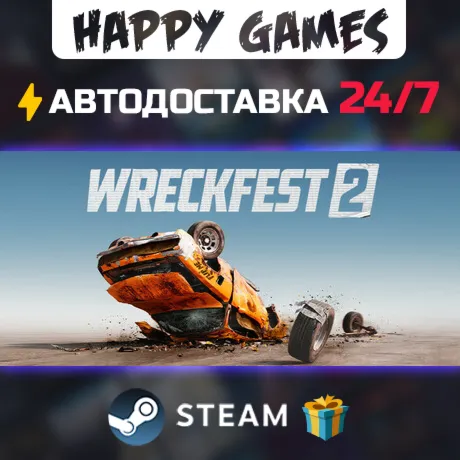 Wreckfest 2 STEAM АВТОДОСТАВКА