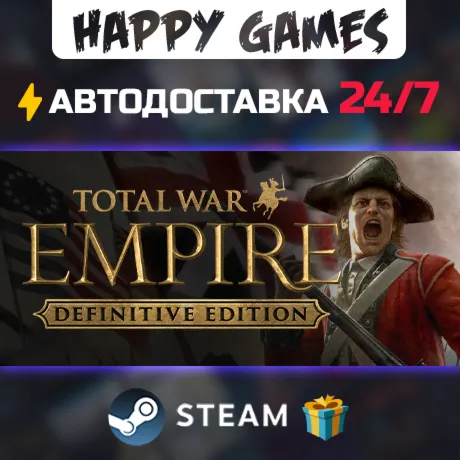Total War: EMPIRE - Definitive Edition STEAM АВТОДОСТАВКА