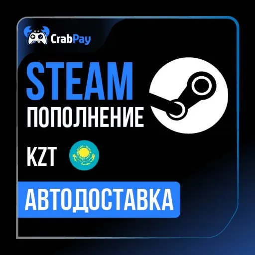 Пополнение Steam Казахстан (тенге) и СНГ | Автодоставка - irongamers.ru