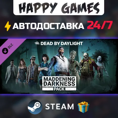 Dead by Daylight - Maddening Darkness Pack STEAM АВТОДОСТАВКА