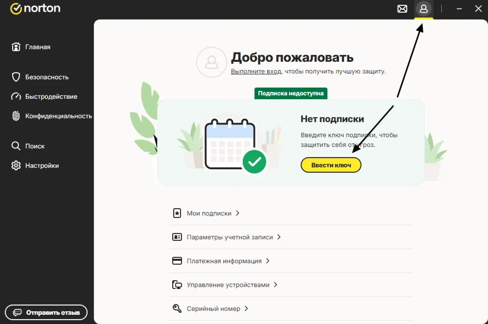 Norton Security Deluxe - 90 дней/ 5 ПК ORIGINAL - irongamers.ru