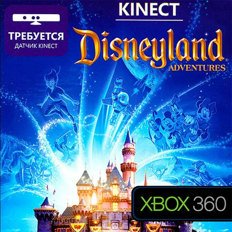 Xbox 360 | Disneyland + Kung-fu + Ice age 4 | ПЕРЕНОС - irongamers.ru