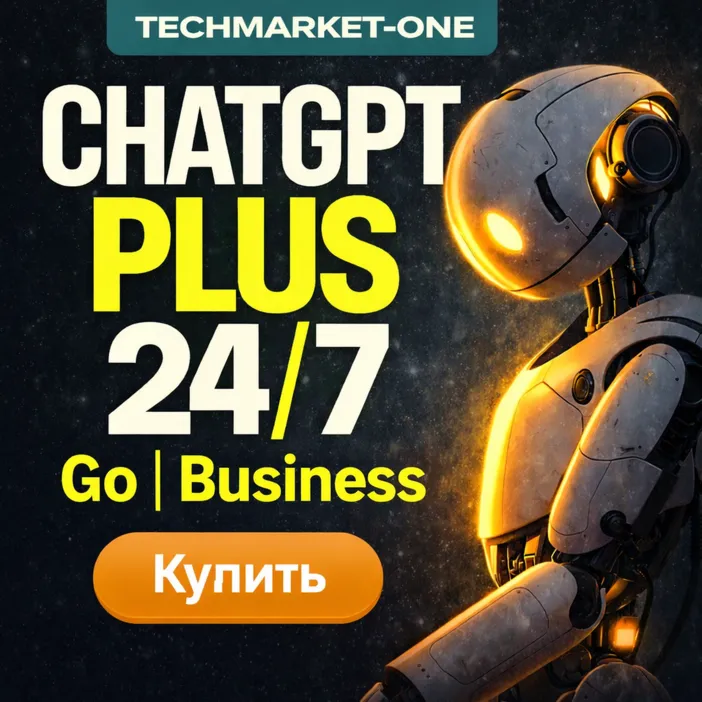 [ХИТ] 24/7 ChatGPT 5.5 PLUS | GO | PRO | БЫСТРО | ПРОДЛЕНИЕ - irongamers.ru