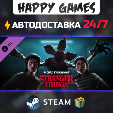 Dead by Daylight - Stranger Things Chapter STEAM АВТОДОСТАВКА - irongamers.ru