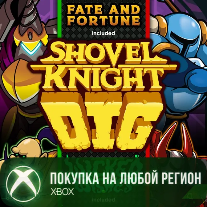 Shovel Knight Dig XBOX На Любой Регион