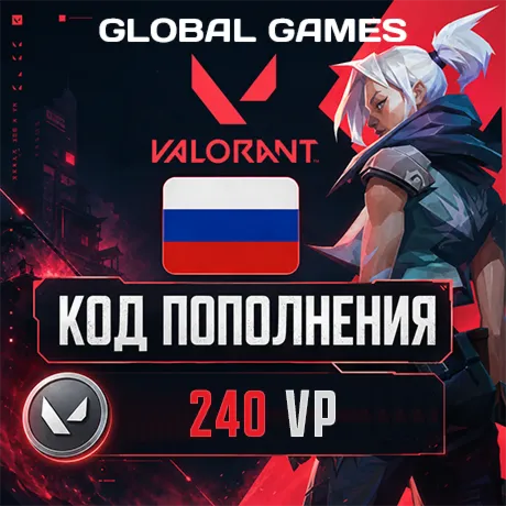 ВАЛОРАНТ КОД 240 VP РОССИЯ АВТО 24/7 - irongamers.ru