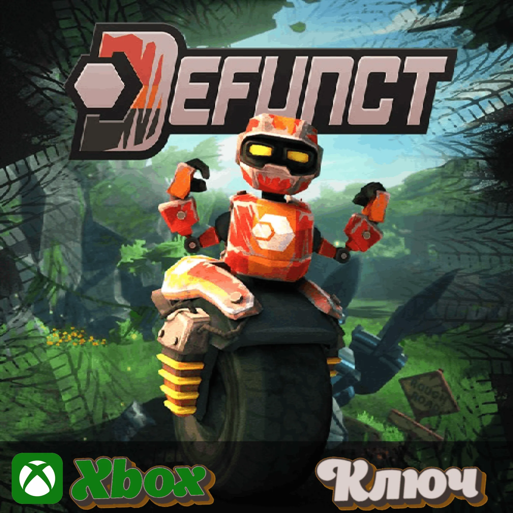🔑 Defunct 🔥 XBOX КЛЮЧ
