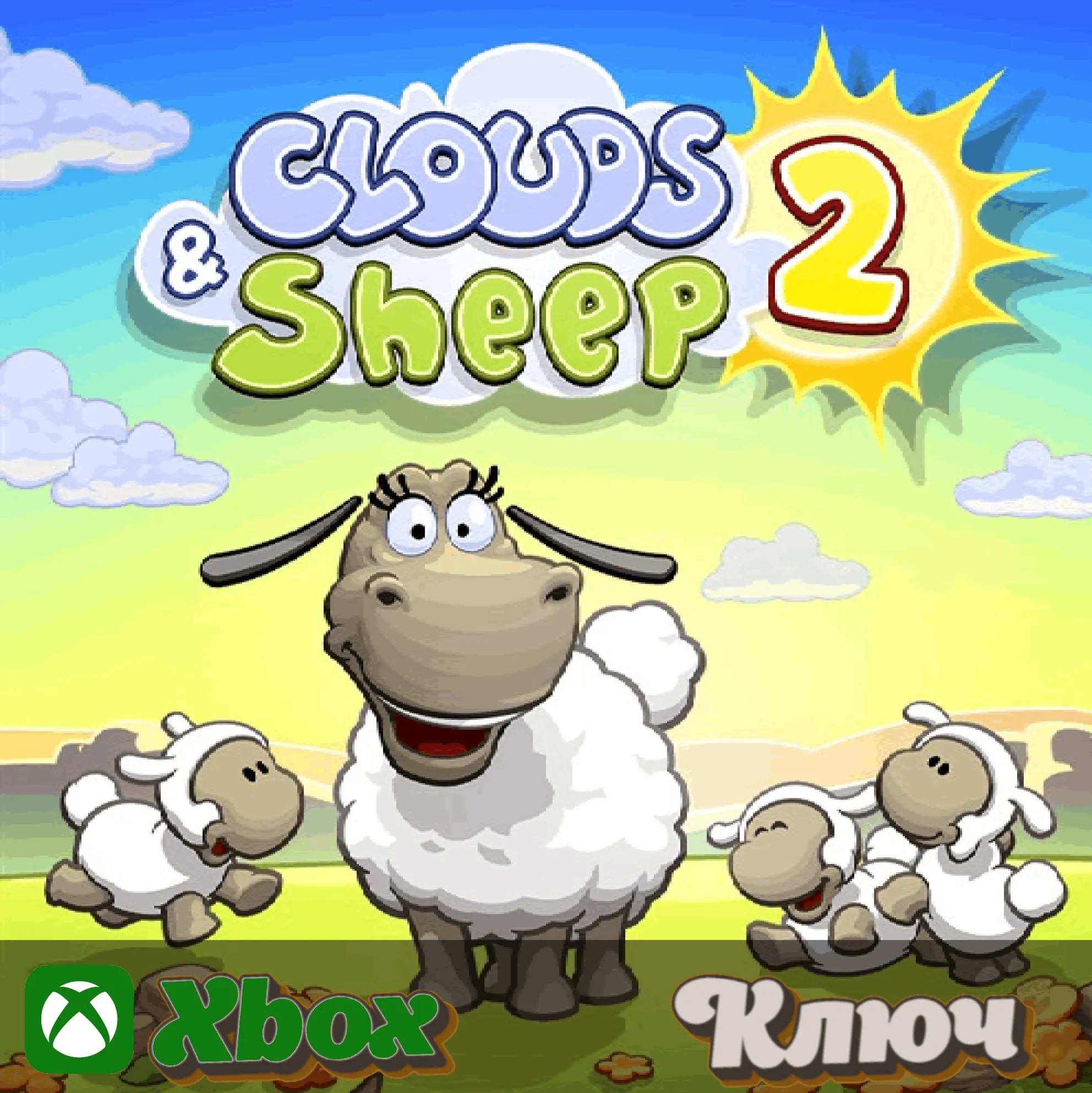 🔑  CLOUDS & SHEEP 2 🔥 XBOX КЛЮЧ