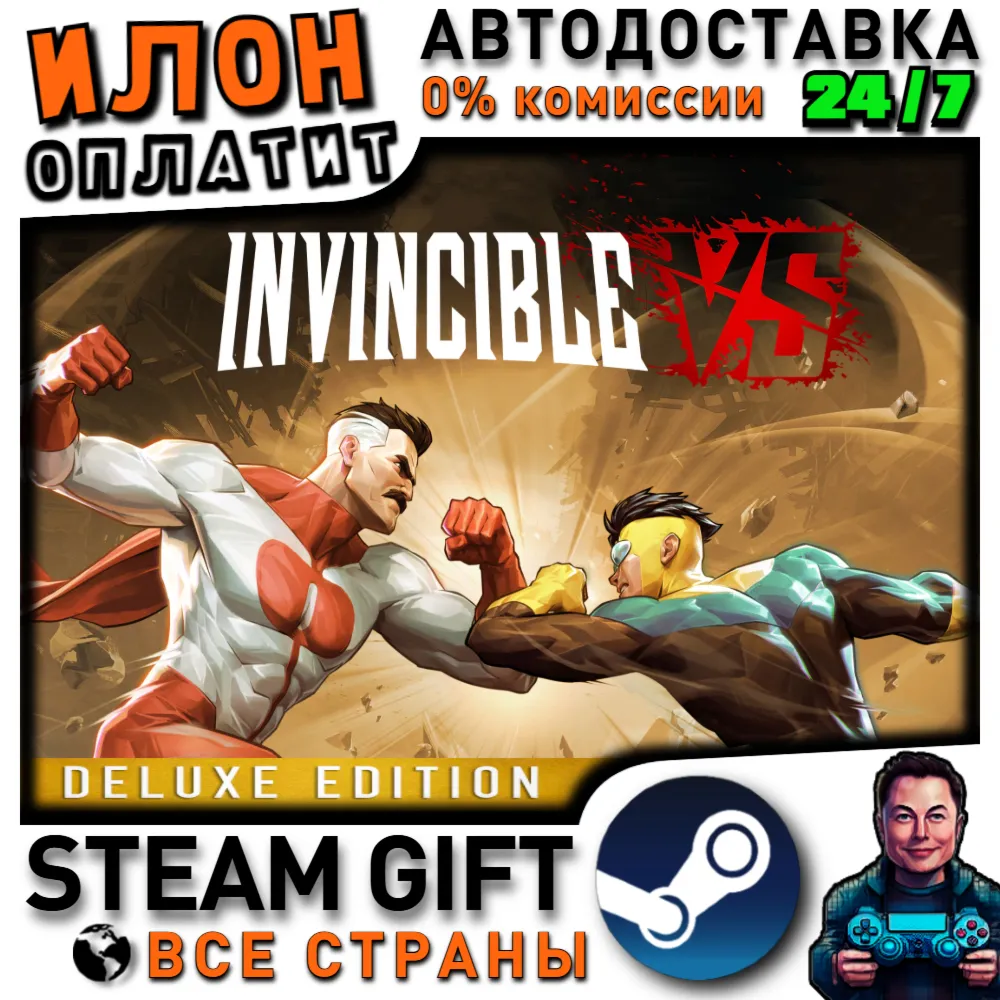 Invincible VS - Deluxe Edition · Steam РОССИЯ и ВСЕ СТРАНЫ