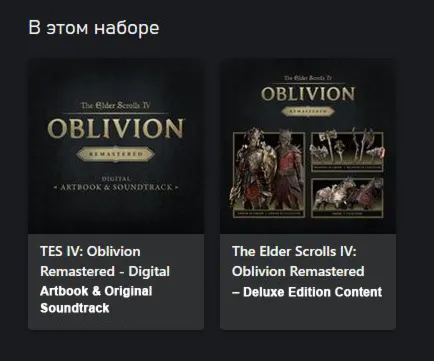 The Elder Scrolls IV: Oblivion Remastered - Deluxe Upgrade XBOX / ПК Ключ DLC