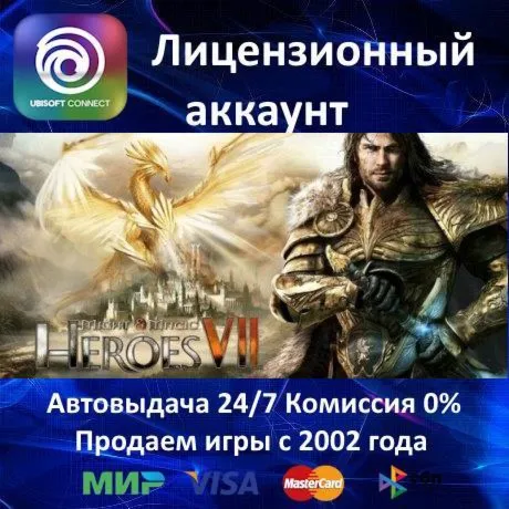 Might and Magic Heroes VII + 6 DLC Ubisoft Connect⭐АКЦИЯ 0% Карты - irongamers.ru