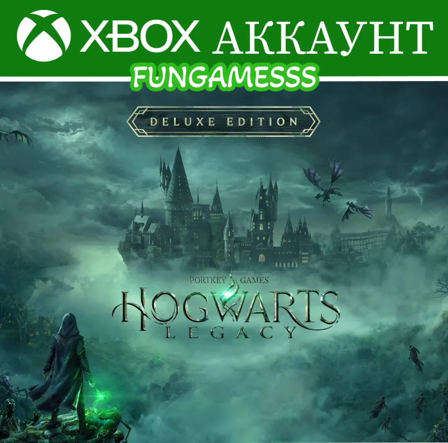 HOGWARTS LEGACY Deluxe❤ ️‍🔥 Xbox Аккаунт (не аренда)