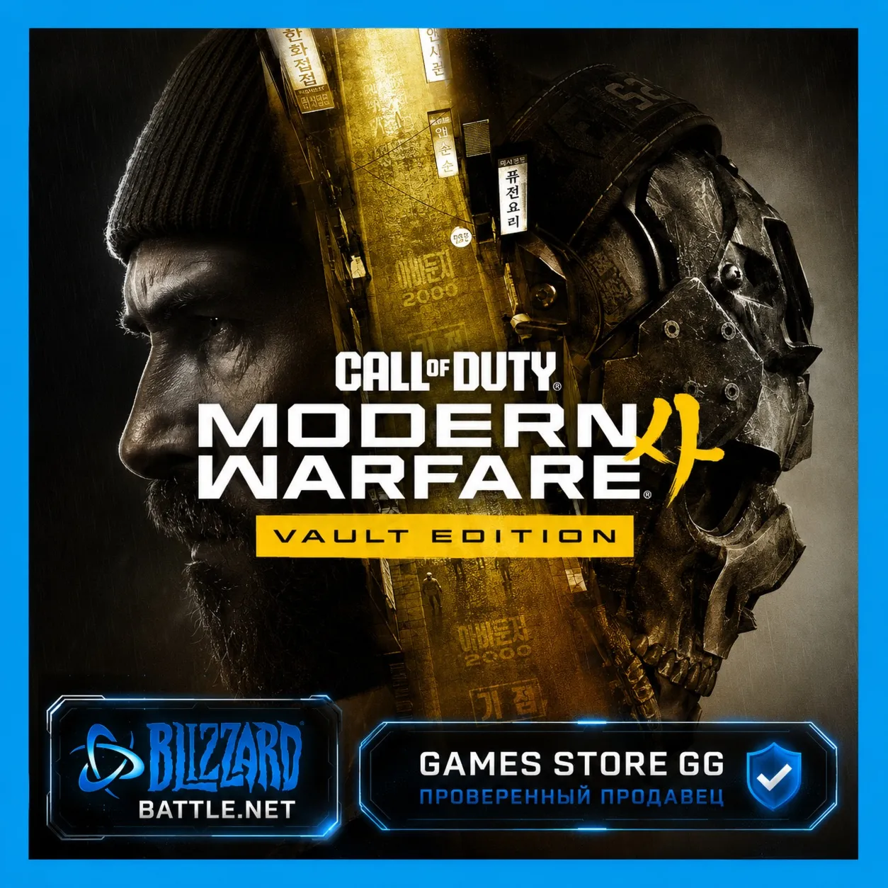 Call of Duty: Modern Warfare 4 (2026) Vault Edition BATTLE.NET/Blizzard•KZ|UA|EU|TR - irongamers.ru