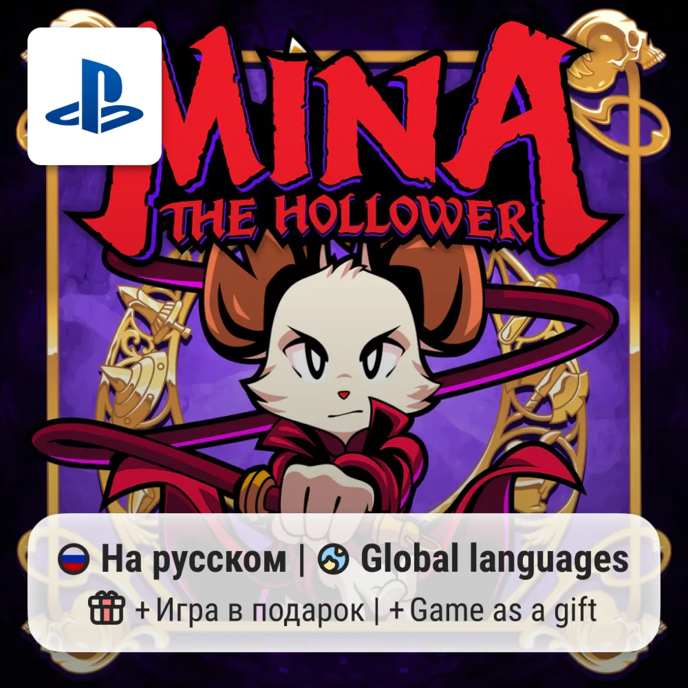 Mina the Hollower (PS5) | П2-П3 - irongamers.ru