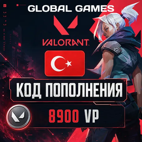 ВАЛОРАНТ КОДЫ 8900 VP ТУРЦИЯ АВТО 24/7 - irongamers.ru