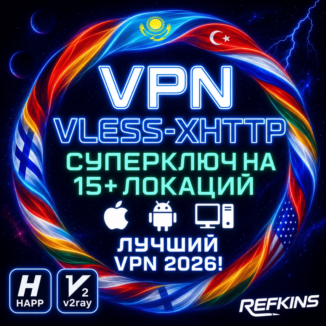 VPN VLESS ВПН HYSTERIA HAPP V2RAY ГЕРМАНИЯ США ТУРЦИЯ РОССИЯ ИНДИЯ НИДЕРЛАНД ФИНЛЯНДИ - irongamers.ru