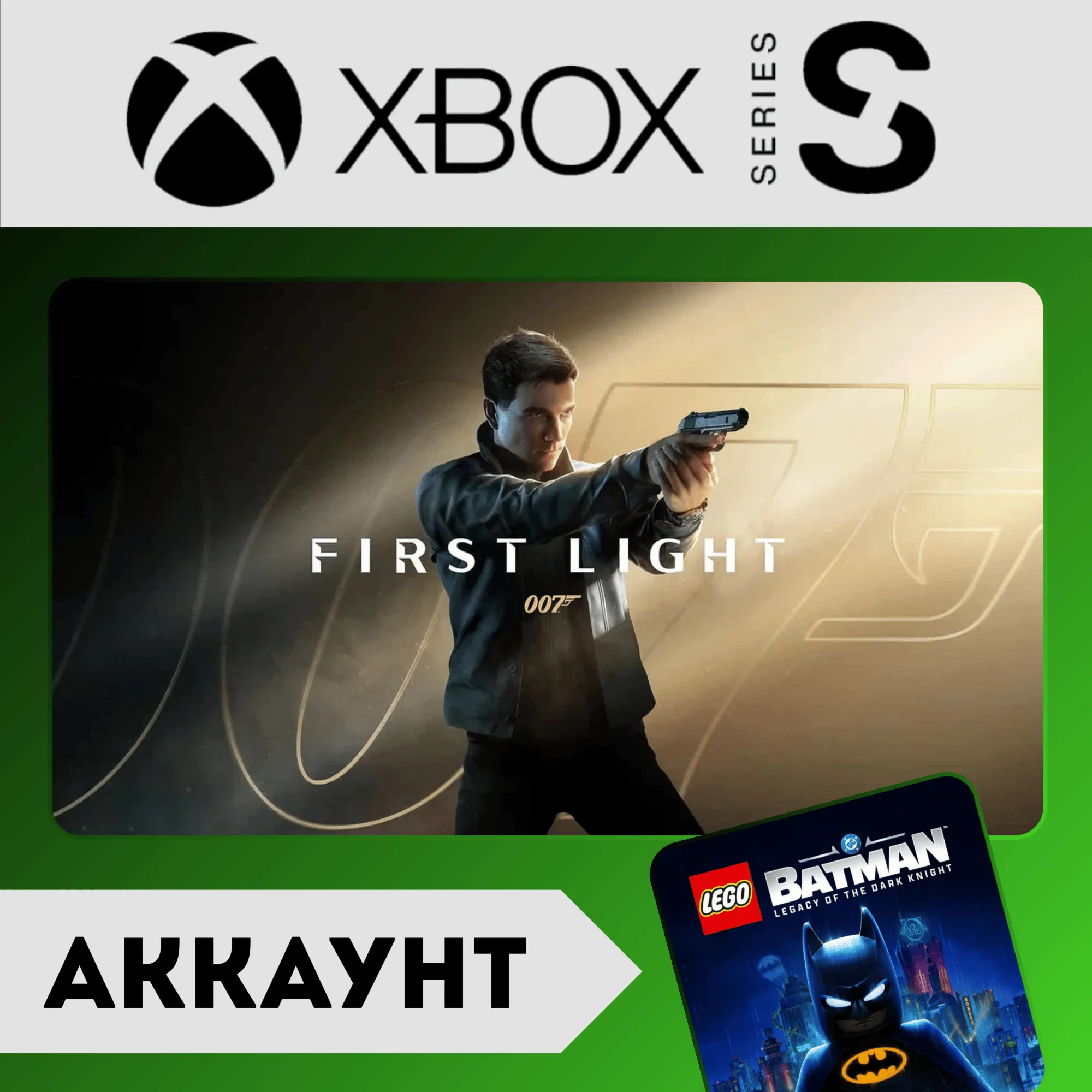 007 FIRST LIGHT DELUXE +17 ТОП ИГР | XBOX АККАУНТ - irongamers.ru
