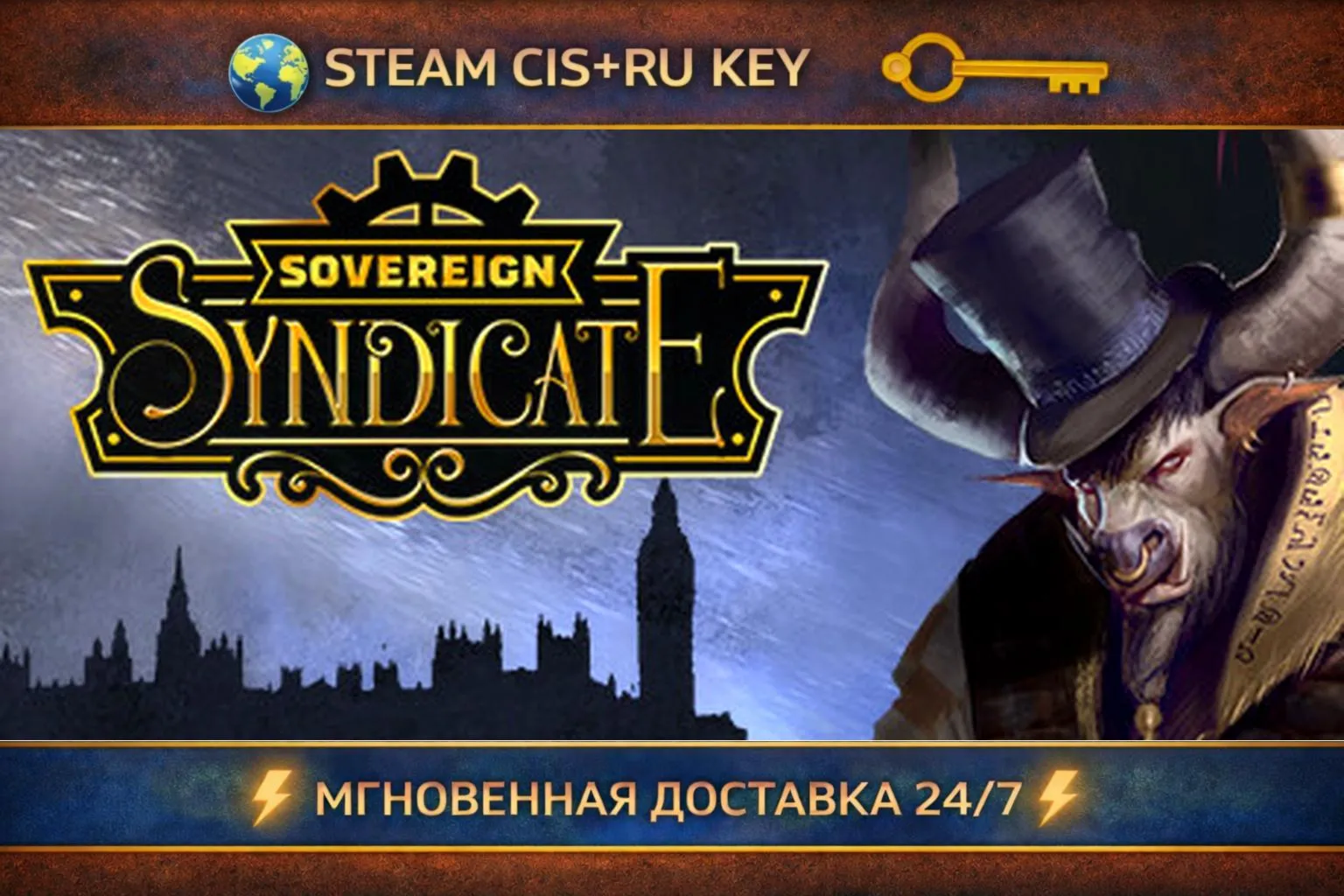 Sovereign Syndicate 💎 STEAM Ключ | (СНГ+РФ) 🔑 