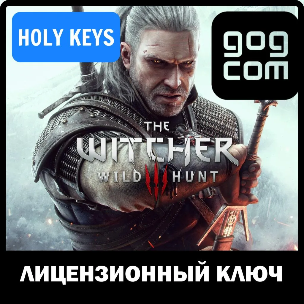 ВЕДЬМАК 3: Дикая Охота / GOTY GOG Ключ РФ+МИР (The Witcher 3: Wild Hunt) - irongamers.ru
