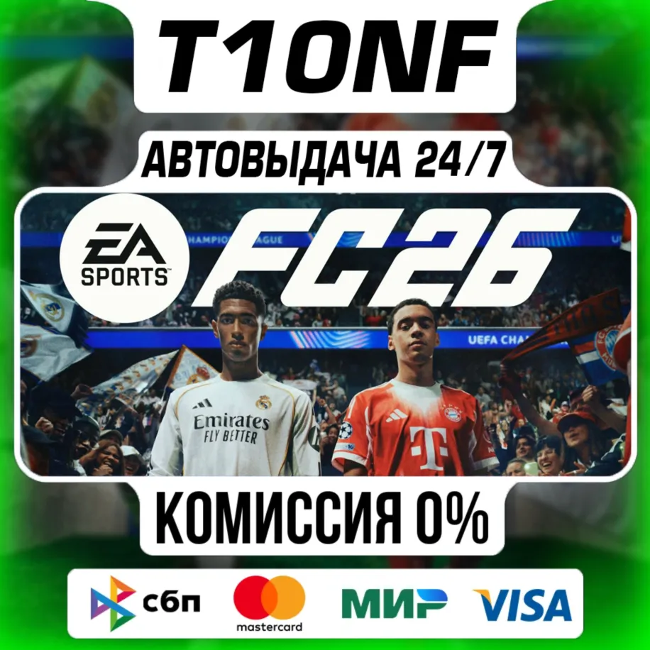 EA SPORTS FC 26 / STEAM АККАУНТ / АВТОВЫДАЧА 24/7 / ФИФА 26 / FIFA 26