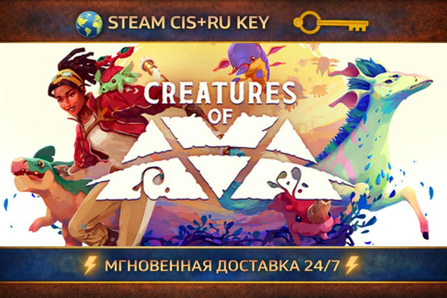 Creatures of Ava STEAM Ключ | (СНГ+РФ) - irongamers.ru