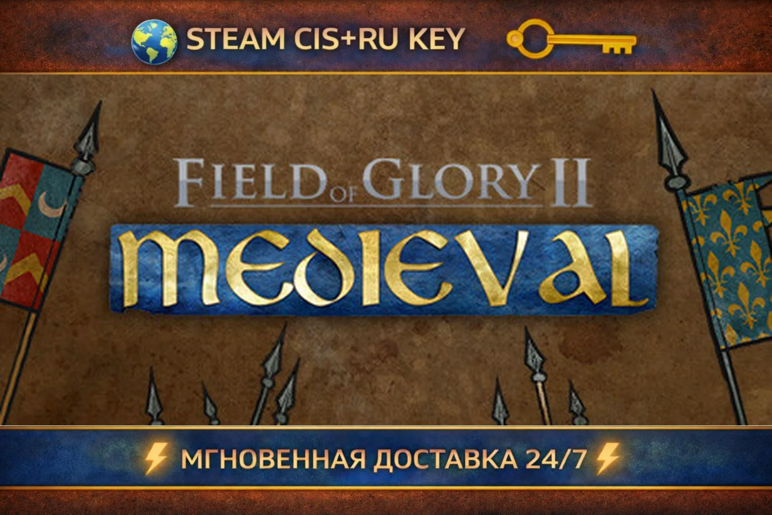 Field of Glory II: Medieval STEAM Ключ | (СНГ+РФ) - irongamers.ru