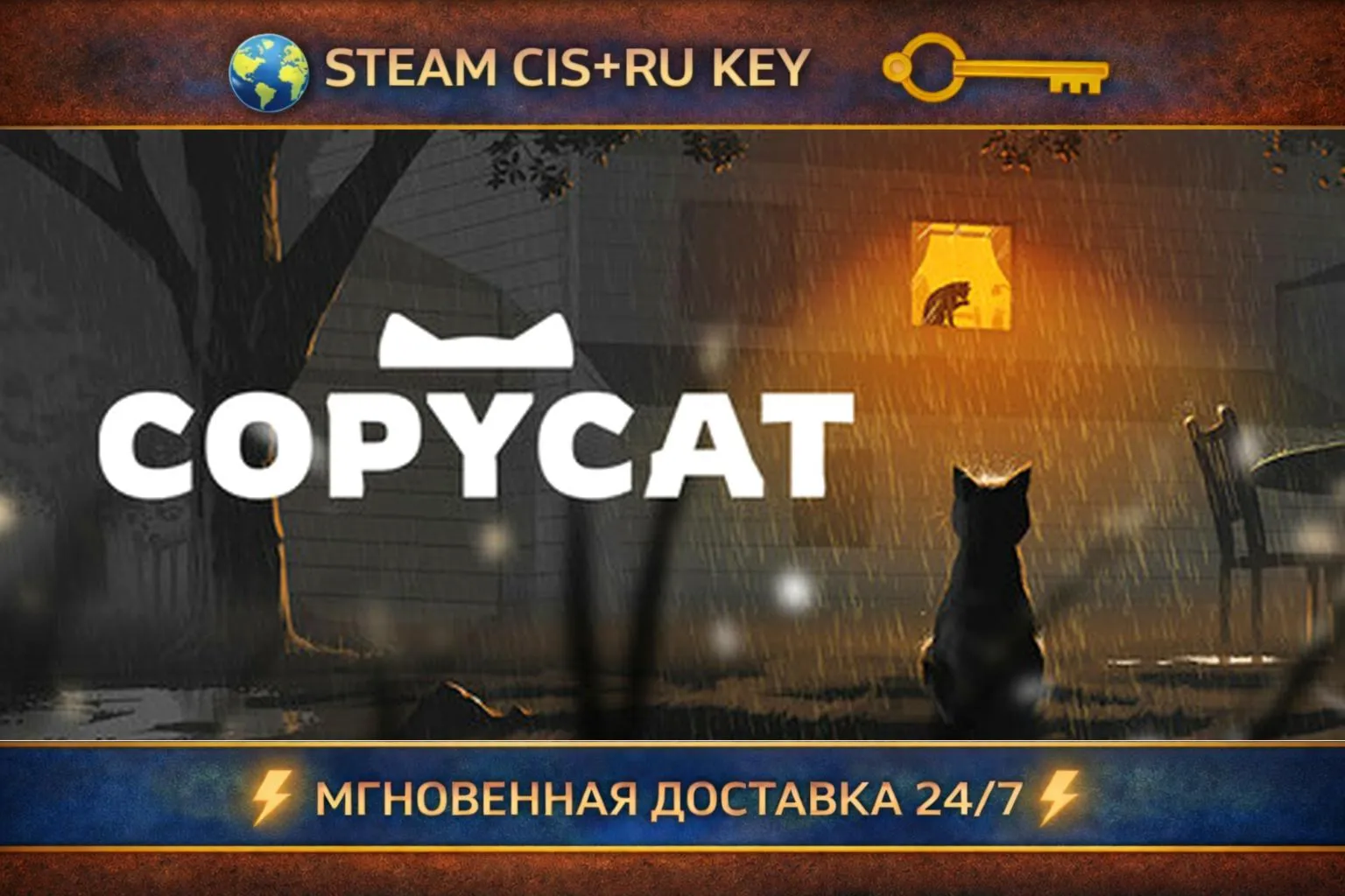 Copycat 💎 STEAM Ключ | (СНГ+РФ) 🔑 
