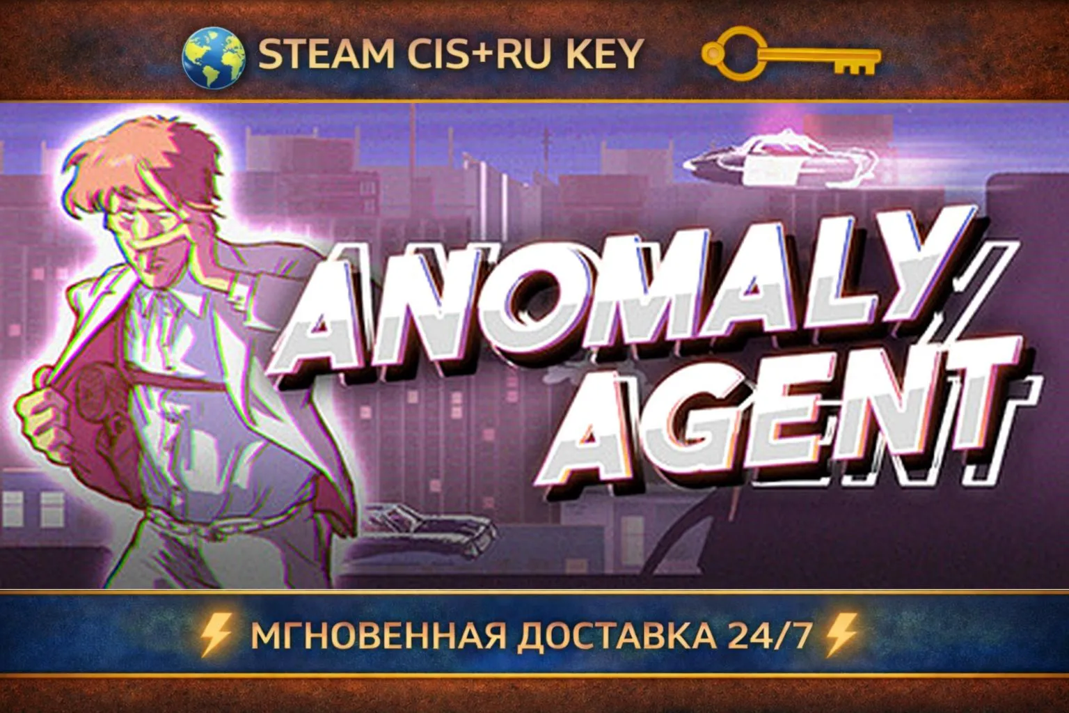 Anomaly Agent 💎 STEAM Ключ | (СНГ+РФ) 🔑 