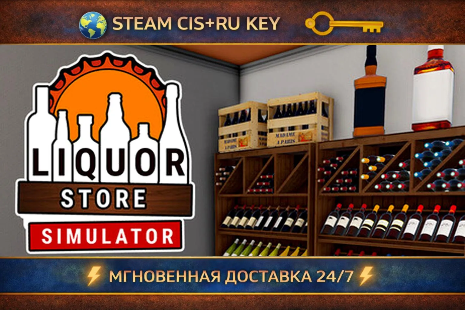 Liquor Store Simulator 💎 STEAM Ключ | (СНГ+РФ) 🔑 