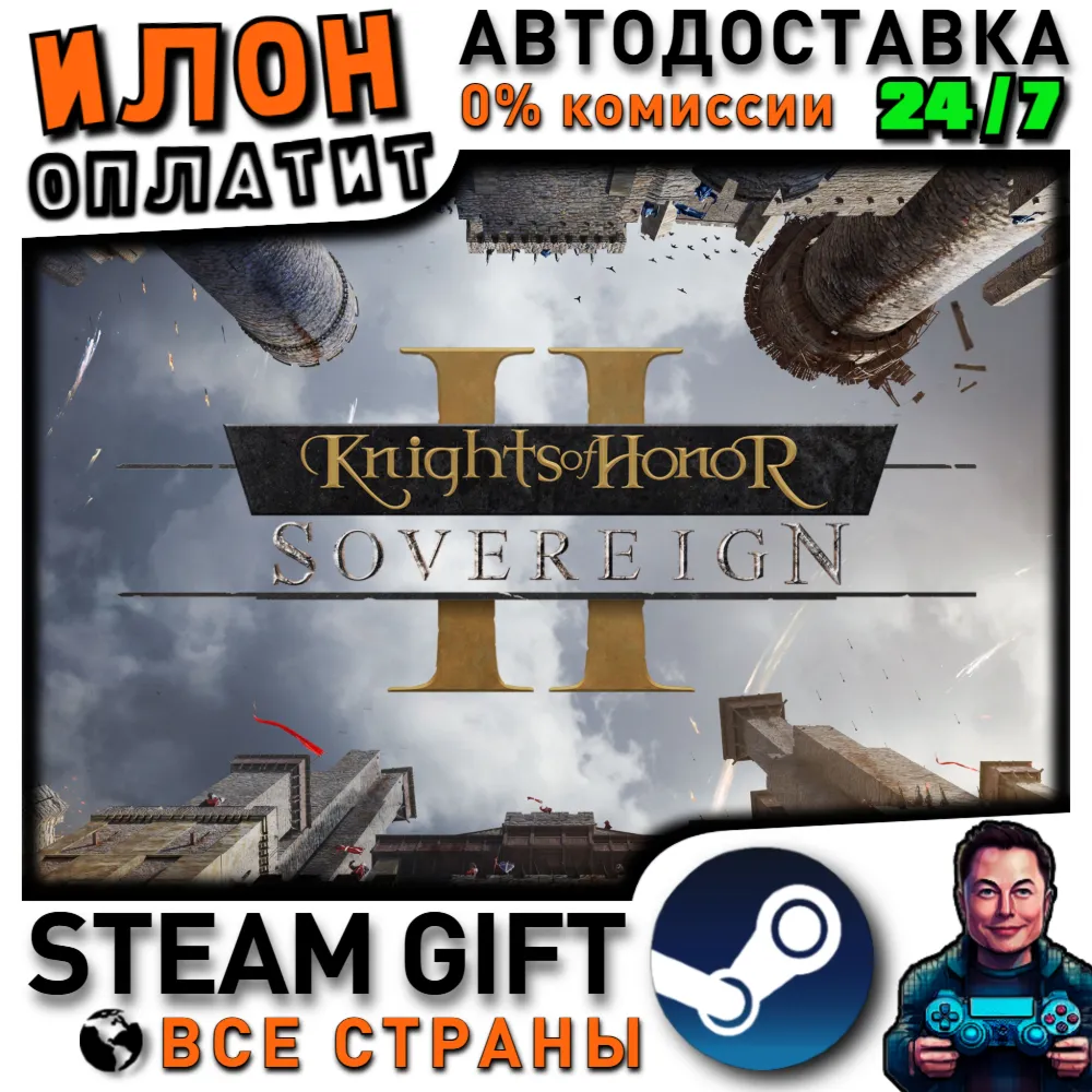 Knights of Honor II: Sovereign · Steam РОССИЯ и ВСЕ СТРАНЫ - irongamers.ru
