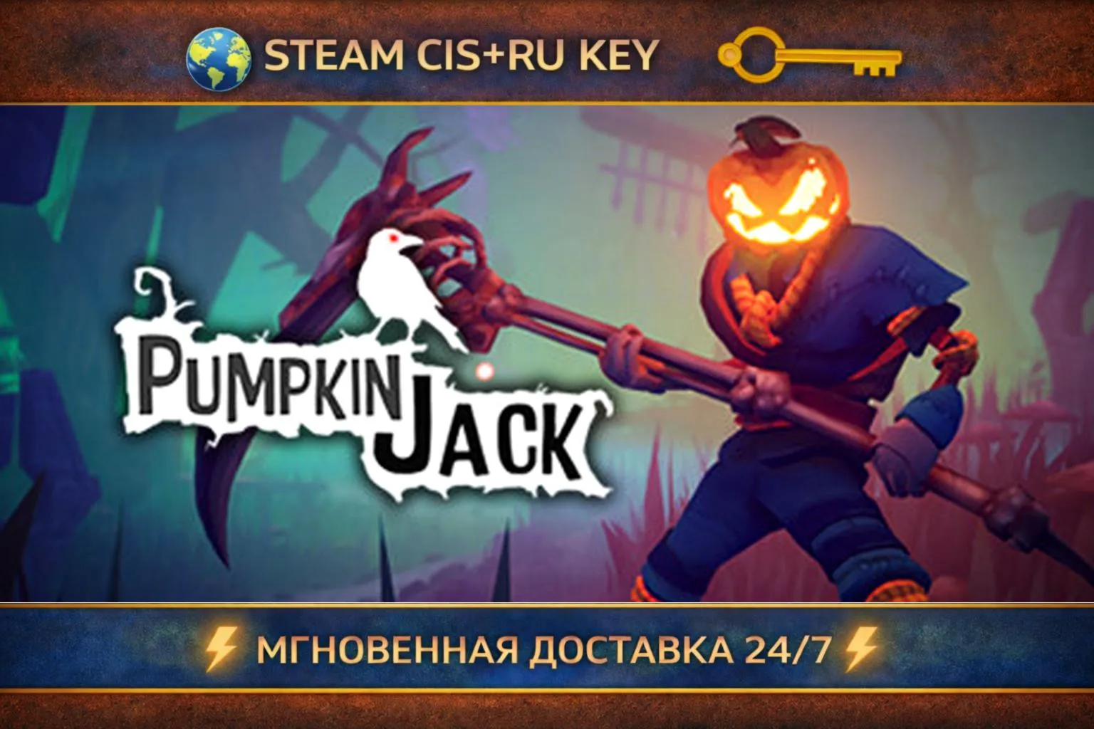 Pumpkin Jack STEAM Ключ | (СНГ+РФ) - irongamers.ru