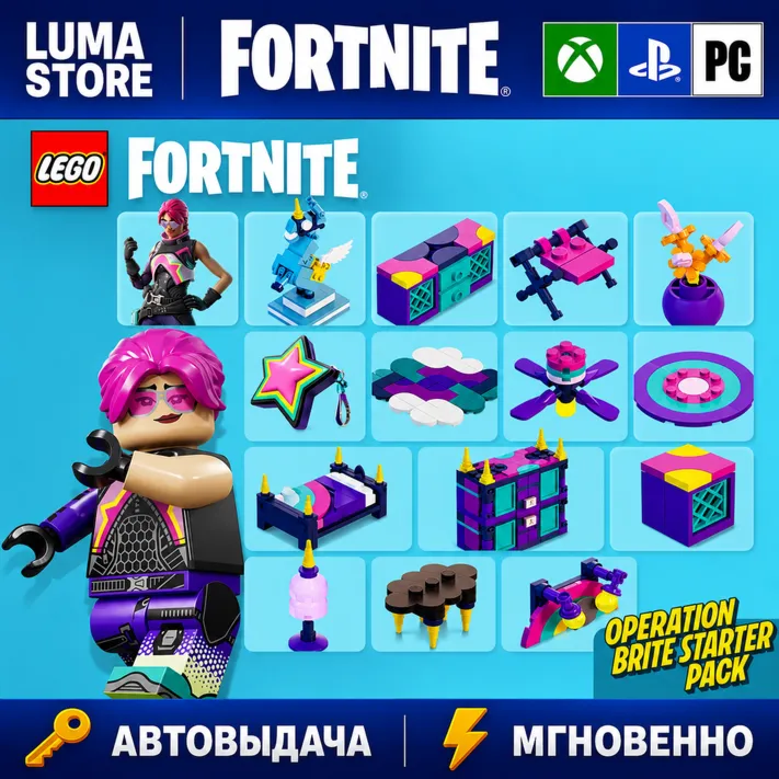 FORTNITE НАБОР ИДЕАЛЬНАЯ СТРАТЕГИЯ XBOX/PC/PS КЛЮЧ - irongamers.ru