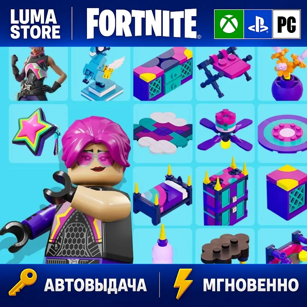FORTNITE НАБОР ИДЕАЛЬНАЯ СТРАТЕГИЯ XBOX/PC/PS КЛЮЧ - irongamers.ru