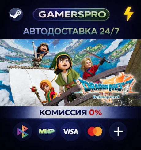 DRAGON QUEST VII Reimagined・ВЫБОР РЕГИОНА・STEAM GIFT АВТО・