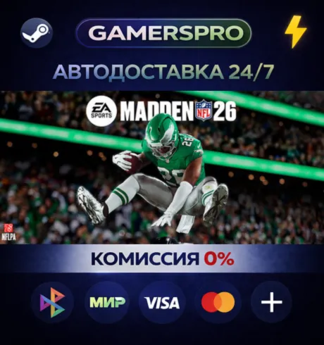 EA SPORTS™ Madden NFL 26・ВЫБОР РЕГИОНА・STEAM GIFT АВТО・ - irongamers.ru