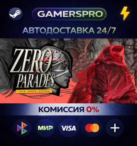 ZERO PARADES・ВЫБОР РЕГИОНА・STEAM GIFT АВТО・