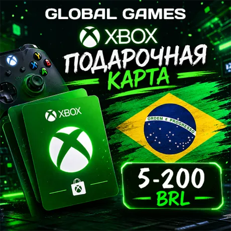 Xbox Gift Card 5-200 BRL Бразилия Карта Пополнения