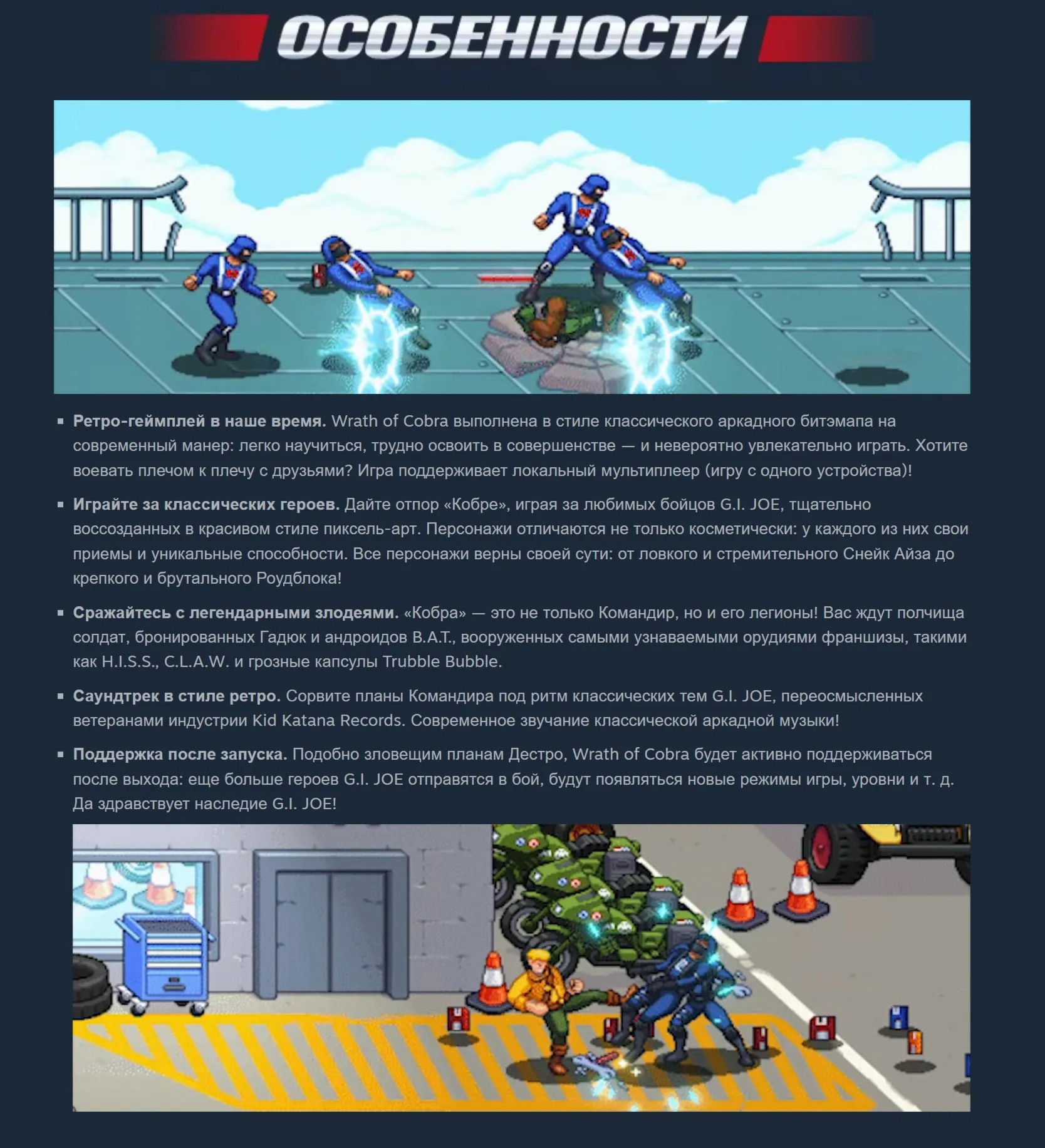 G.I. Joe: Wrath of Cobra - Standard Edition / GI | Steam | Ключ | РФ + Мир