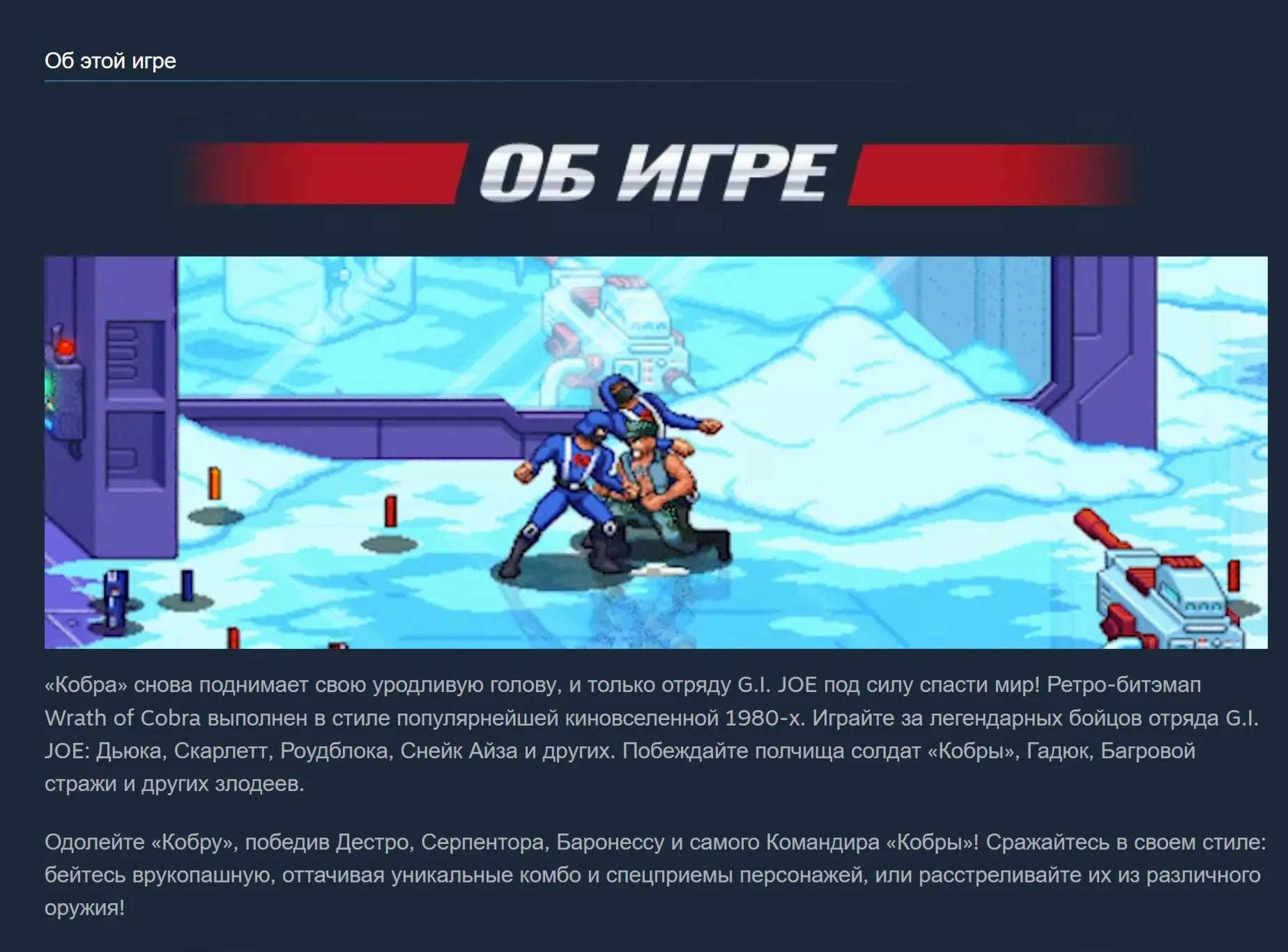 G.I. Joe: Wrath of Cobra - Standard Edition / GI | Steam | Ключ | РФ + Мир