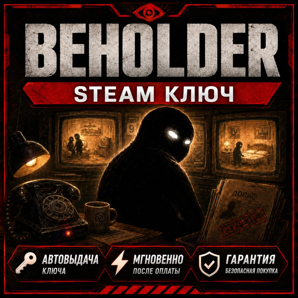 Beholder | РФ+ВЕСЬ МИР | STEAM КЛЮЧ + ПОДАРОК - irongamers.ru