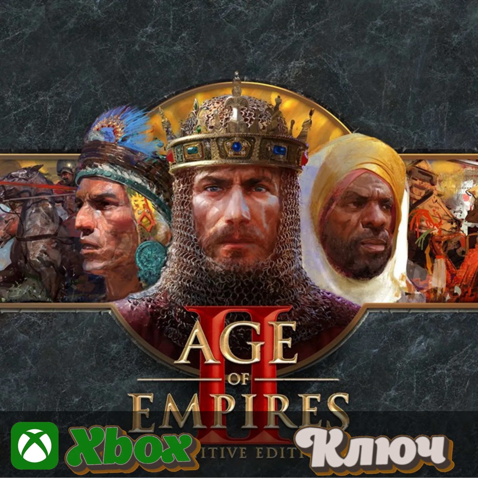 🔑  AGE OF EMPIRES II: DEFINITIVE EDITION 🔥 XBOX КЛЮЧ