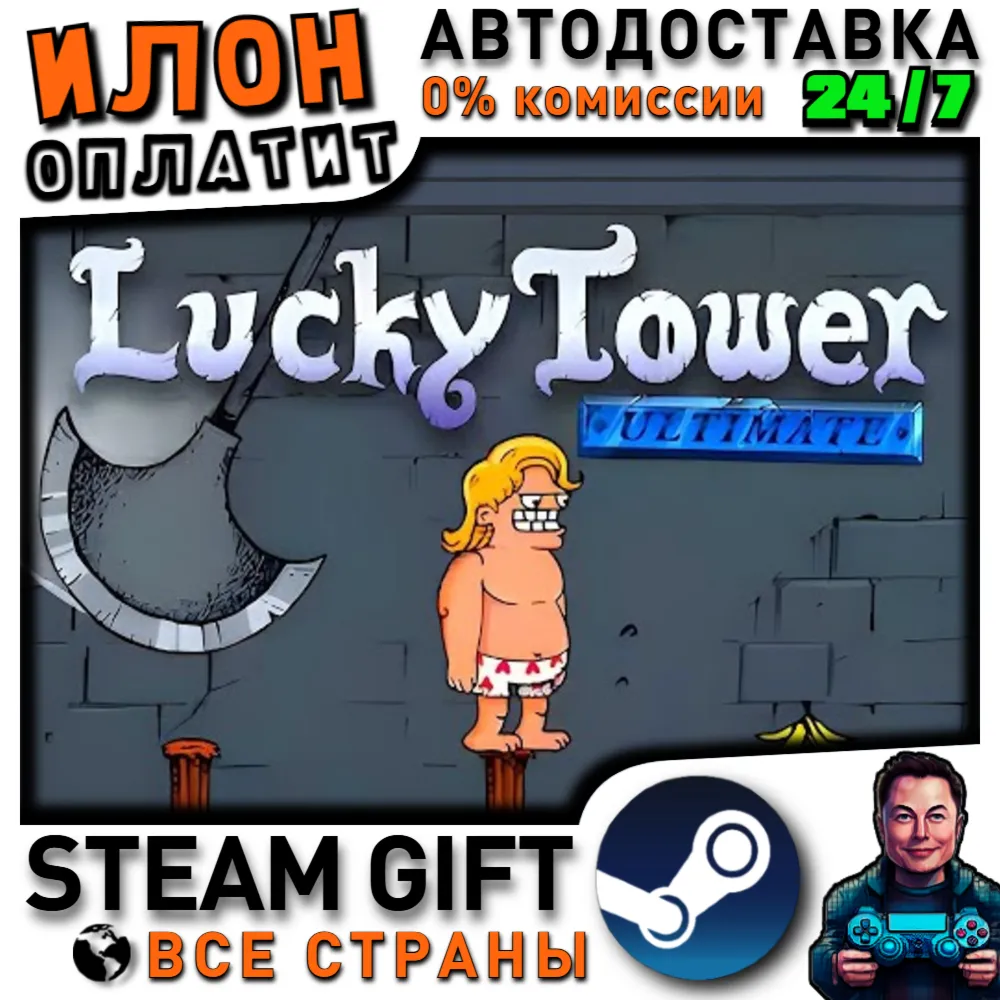 Lucky Tower Ultimate · Steam РОССИЯ и ВСЕ СТРАНЫ - irongamers.ru