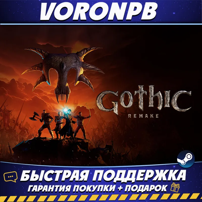 Gothic 1 Remake+DLC Аккаунт+Steam - irongamers.ru
