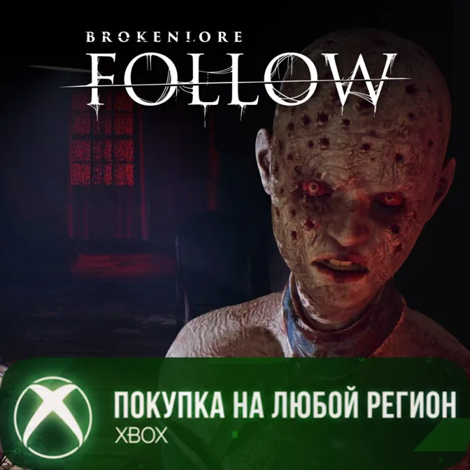 BrokenLore: FOLLOW XBOX На Любой Регион