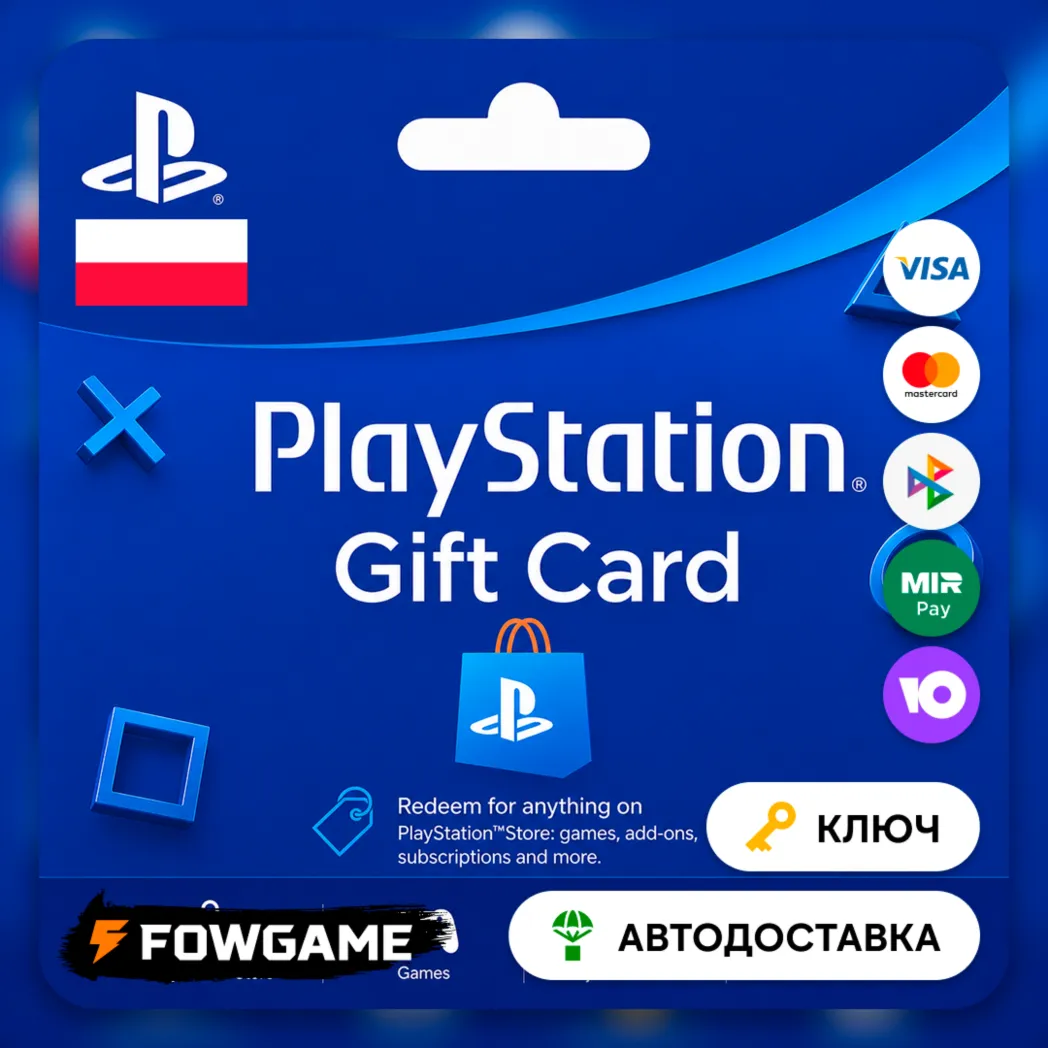PSN карта пополнения | Польша | 100 PLN | АВТО ВЫДАЧА - irongamers.ru