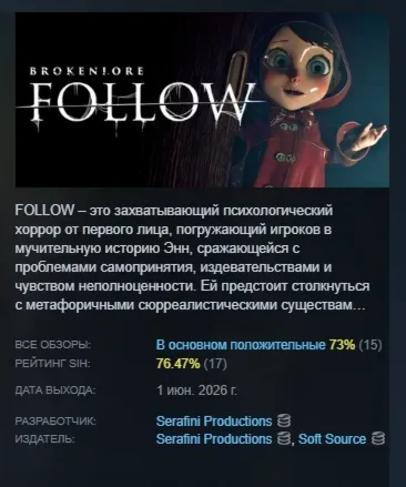 BrokenLore: FOLLOW АВТОДОСТАВКА STEAM GLOBAL МГНОВЕННО ЛИЦЕНЗИЯ