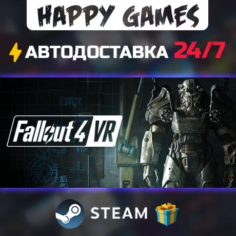 Fallout 4 VR STEAM АВТОДОСТАВКА