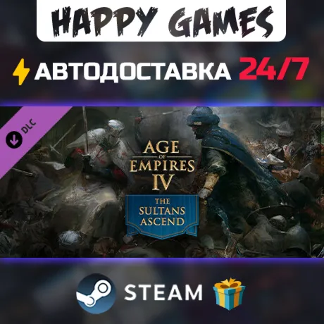 Age of Empires IV: The Sultans Ascend STEAM АВТОДОСТАВКА