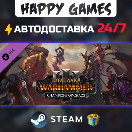 Total War: WARHAMMER III - Champions of Chaos STEAM АВТОДОСТАВКА - irongamers.ru