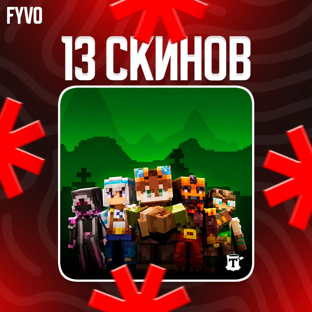 Minecraft 13 Скинов Tubbo | Промокод Java & Bedrock